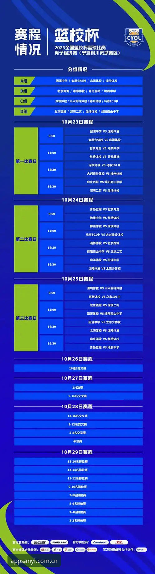 三亿体育平台App 2025版安装与赛事数据查询操作教程