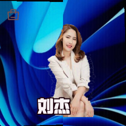 刘杰
