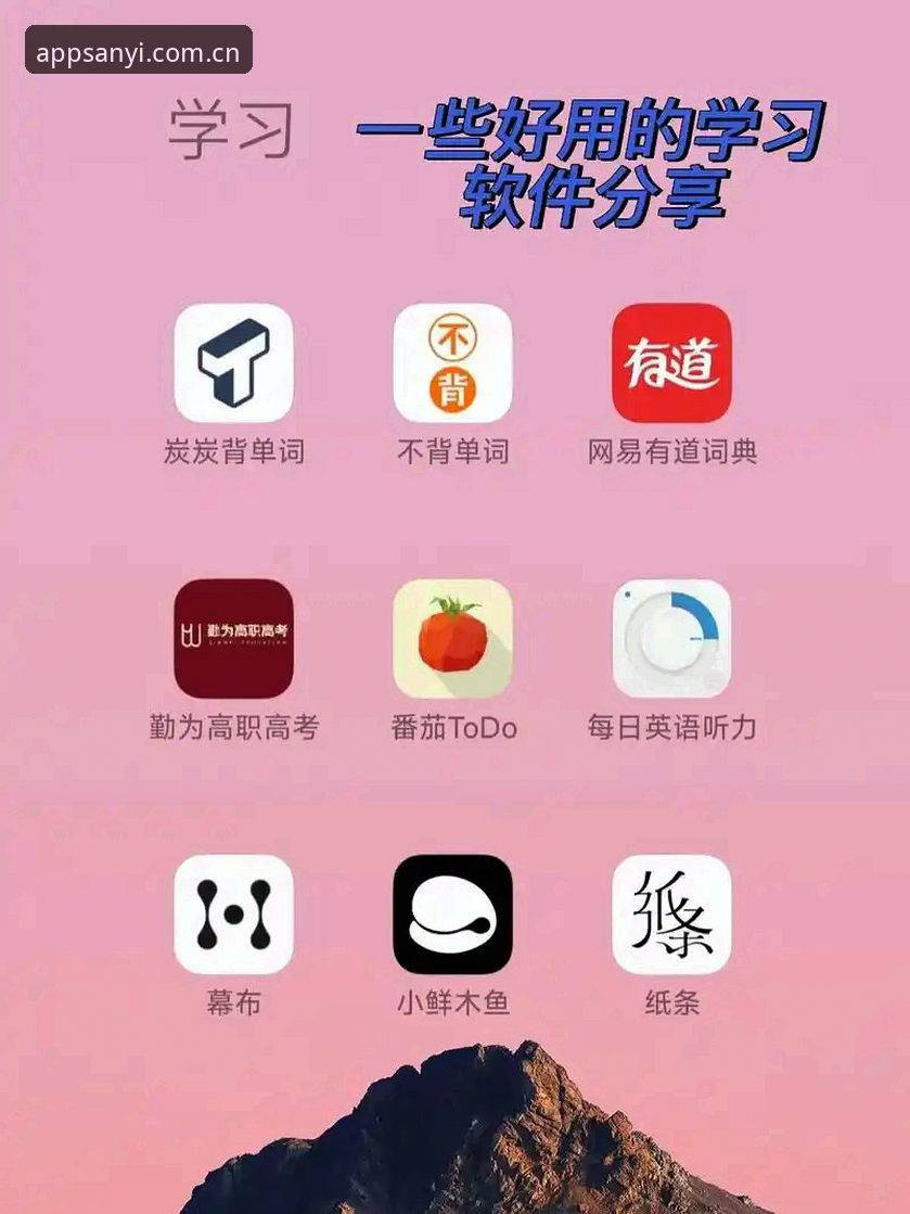 三亿app安全渠道手机版必备知识：新手用户从下载到使用J6PL赛事数据分析的完整指南